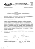 ОАО Удмуртский Хладокомбинат