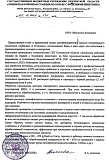 ГБУ Пензенской области Лунинская районная станция по борьбе с болезнями животных ГБУ Пензенской области Лунинская районная станция по борьбе с болезнями животных